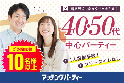 横浜 街コン 20代|横浜の街コン・婚活パーティー一覧 